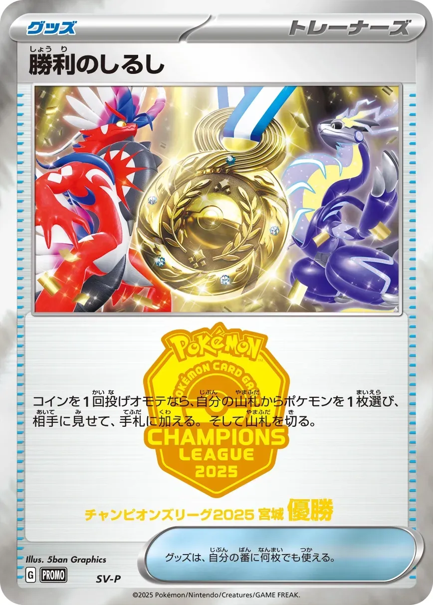 Victory Symbol